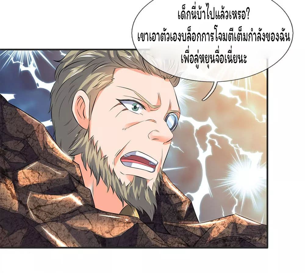 Eternal god King 29-29