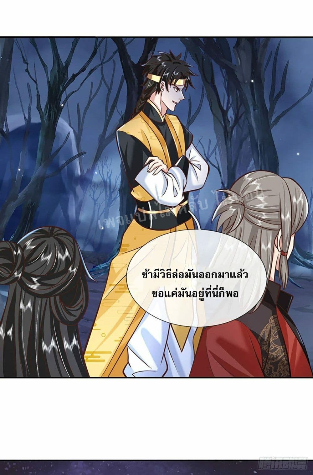 Royal God of War, Rising Dragon ราชันย์เทพยุทธ์มังกรผงาดฟ้า 107-107