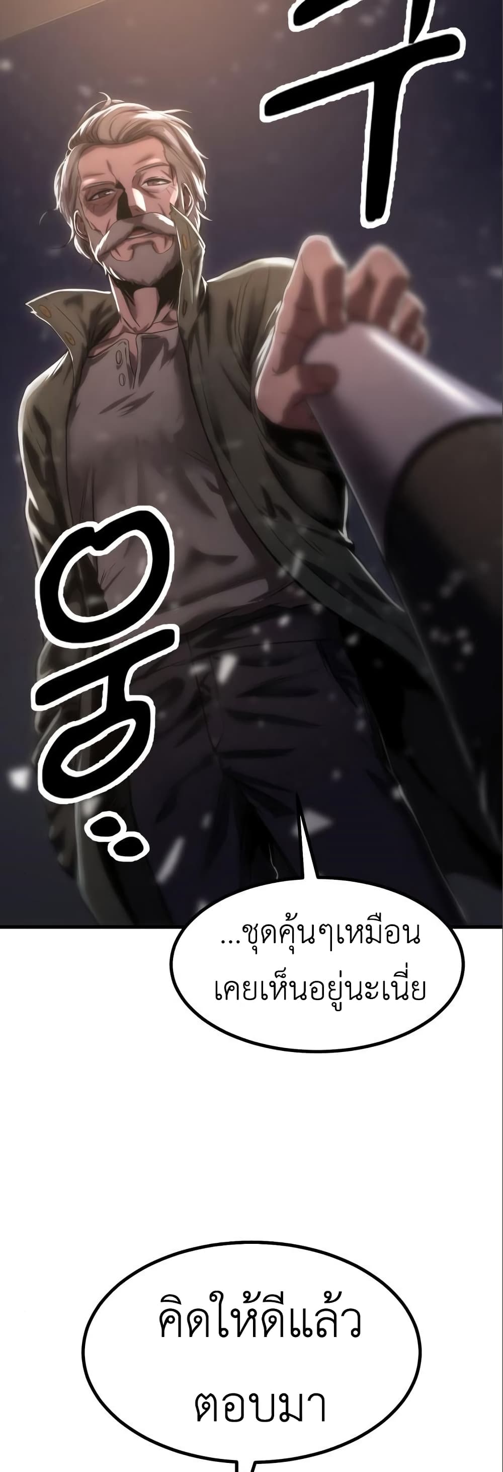 Emperor Of Kings 7-7