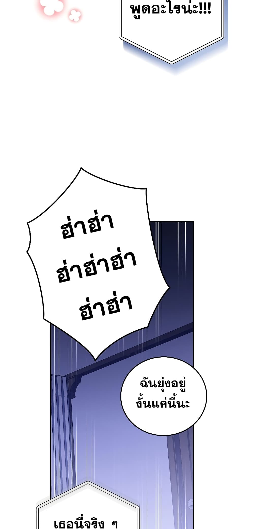 The Novel's Extra (Remake) 63-63