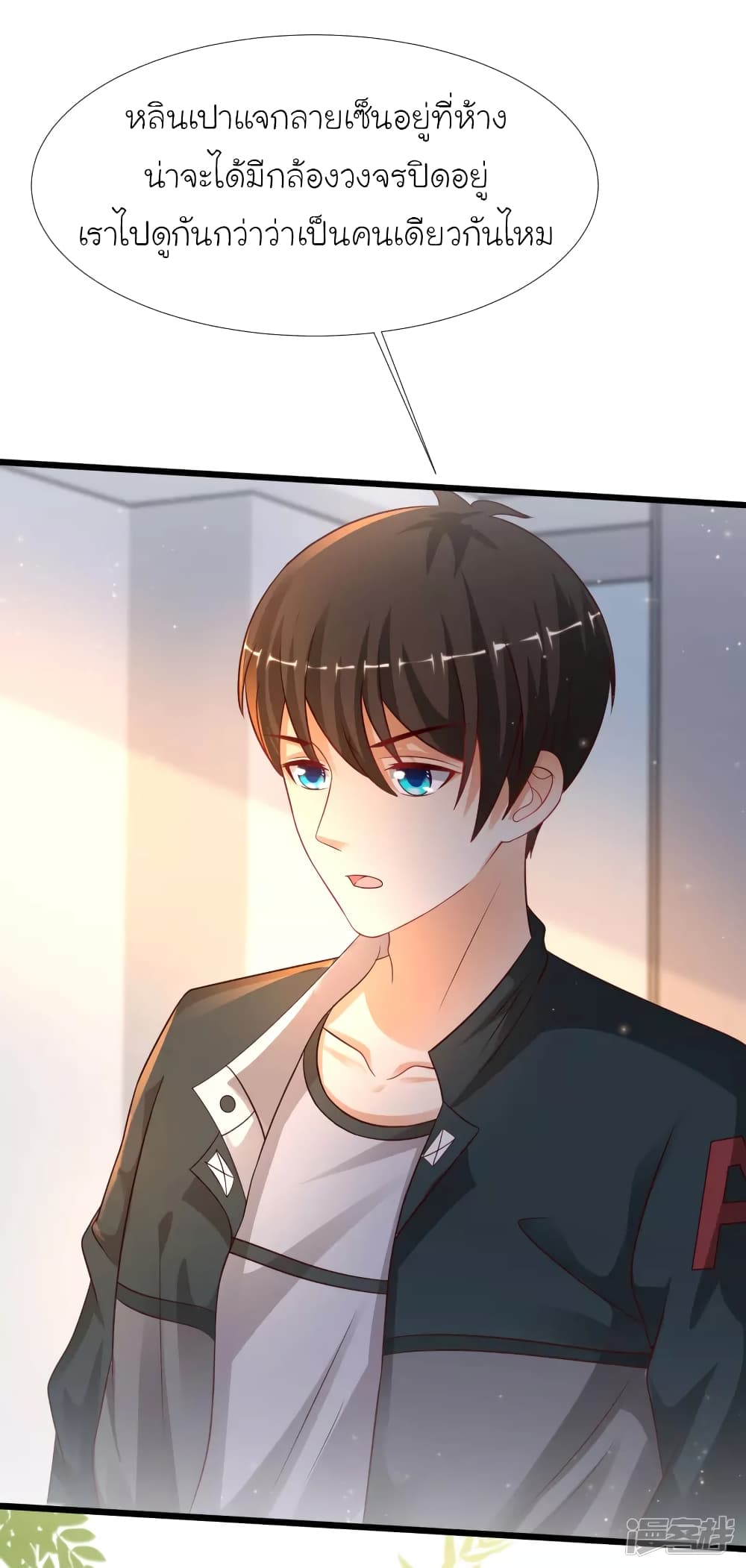 The Strongest Peach Blossom ราชาดอกไม้อมตะ 208-208