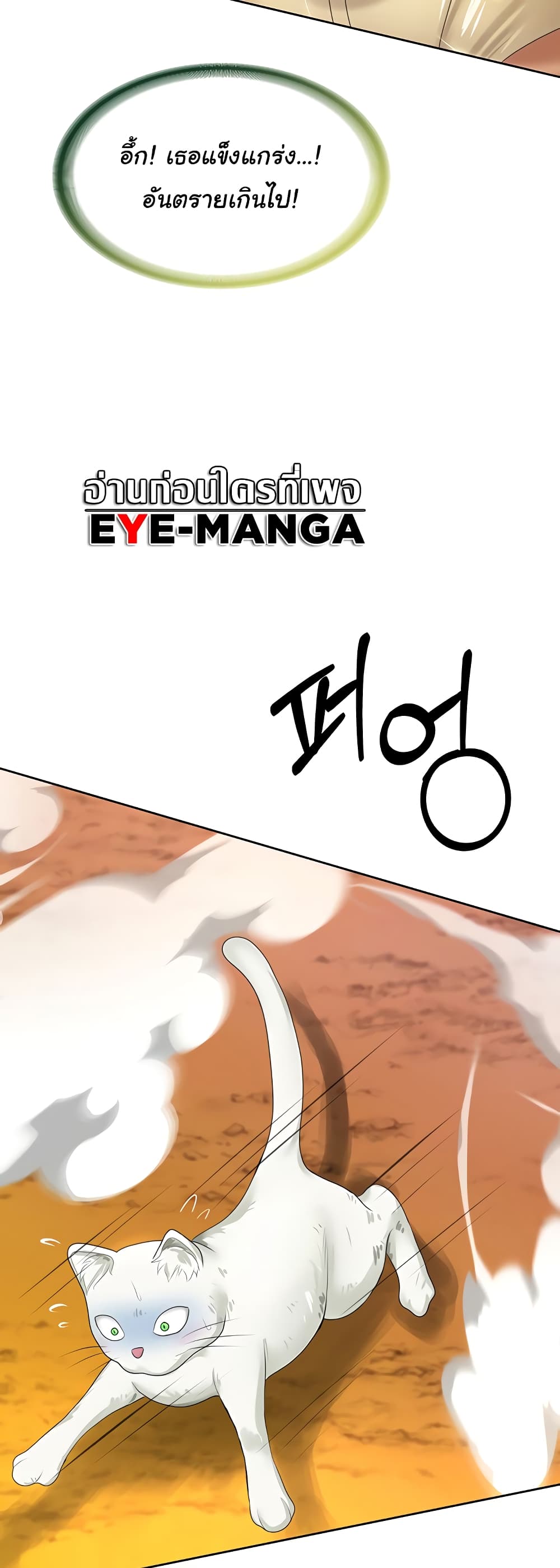 Welcome to the Isekai Convenience Store 5-5