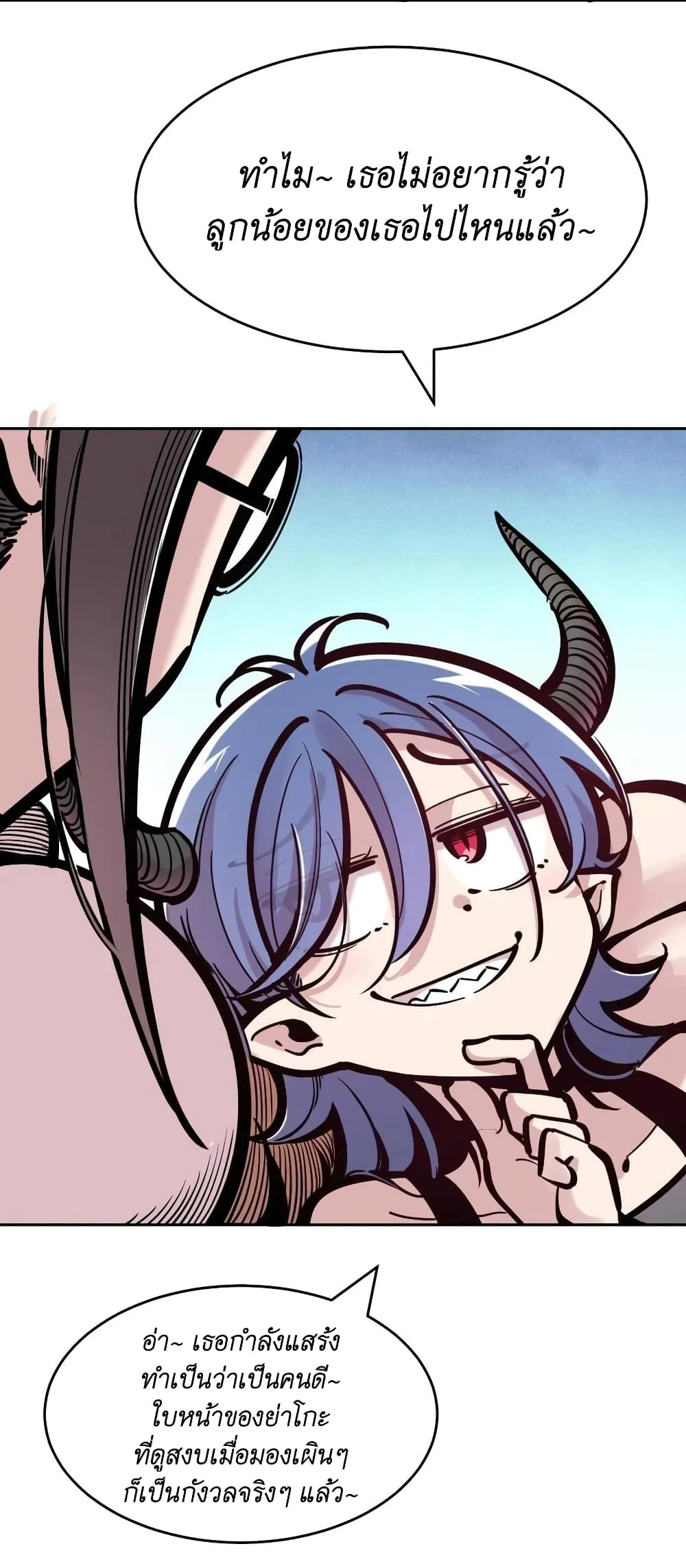 Demon X Angel, Can’t Get Along! 93-93