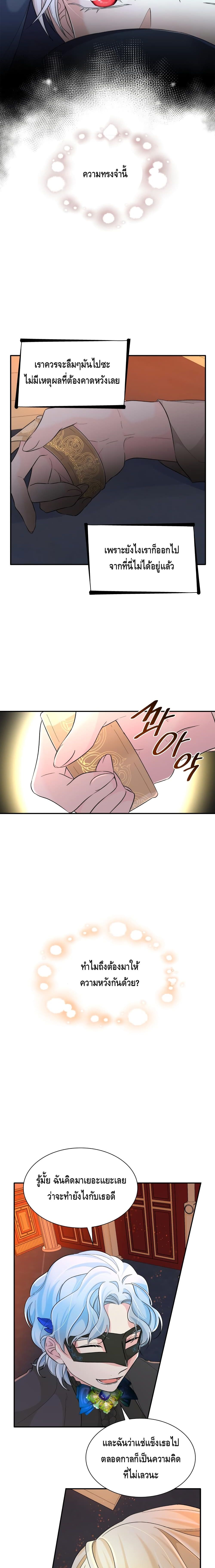 I Lost the Leash of the Yandere Male Lead 15-15