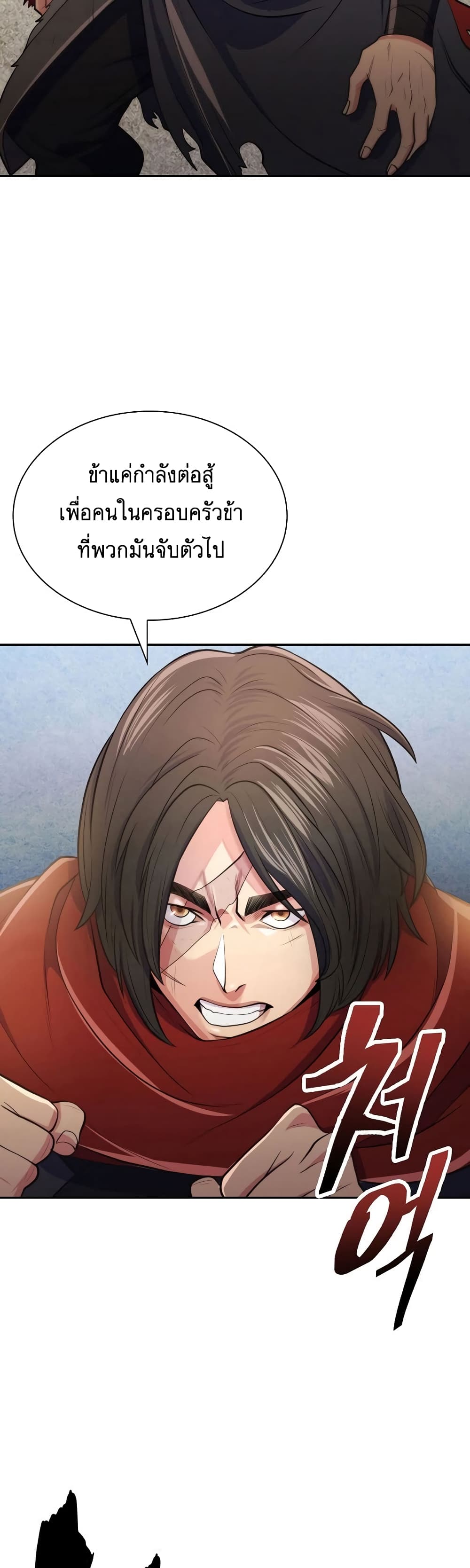Sword Demon Island 11-11