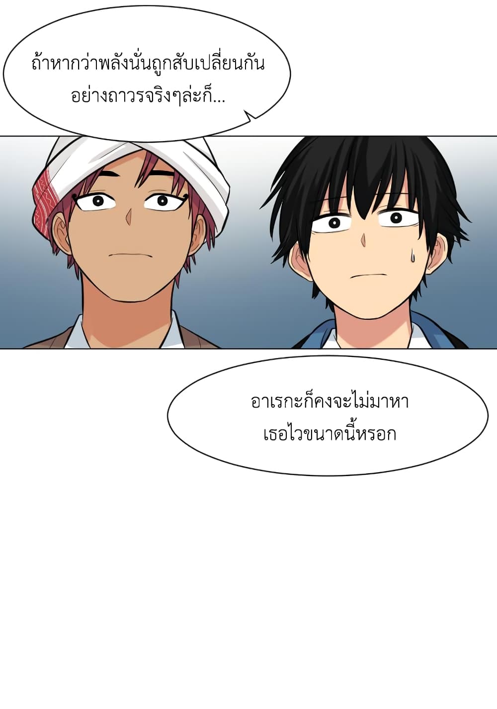 Good/Bad Fortune 16-16