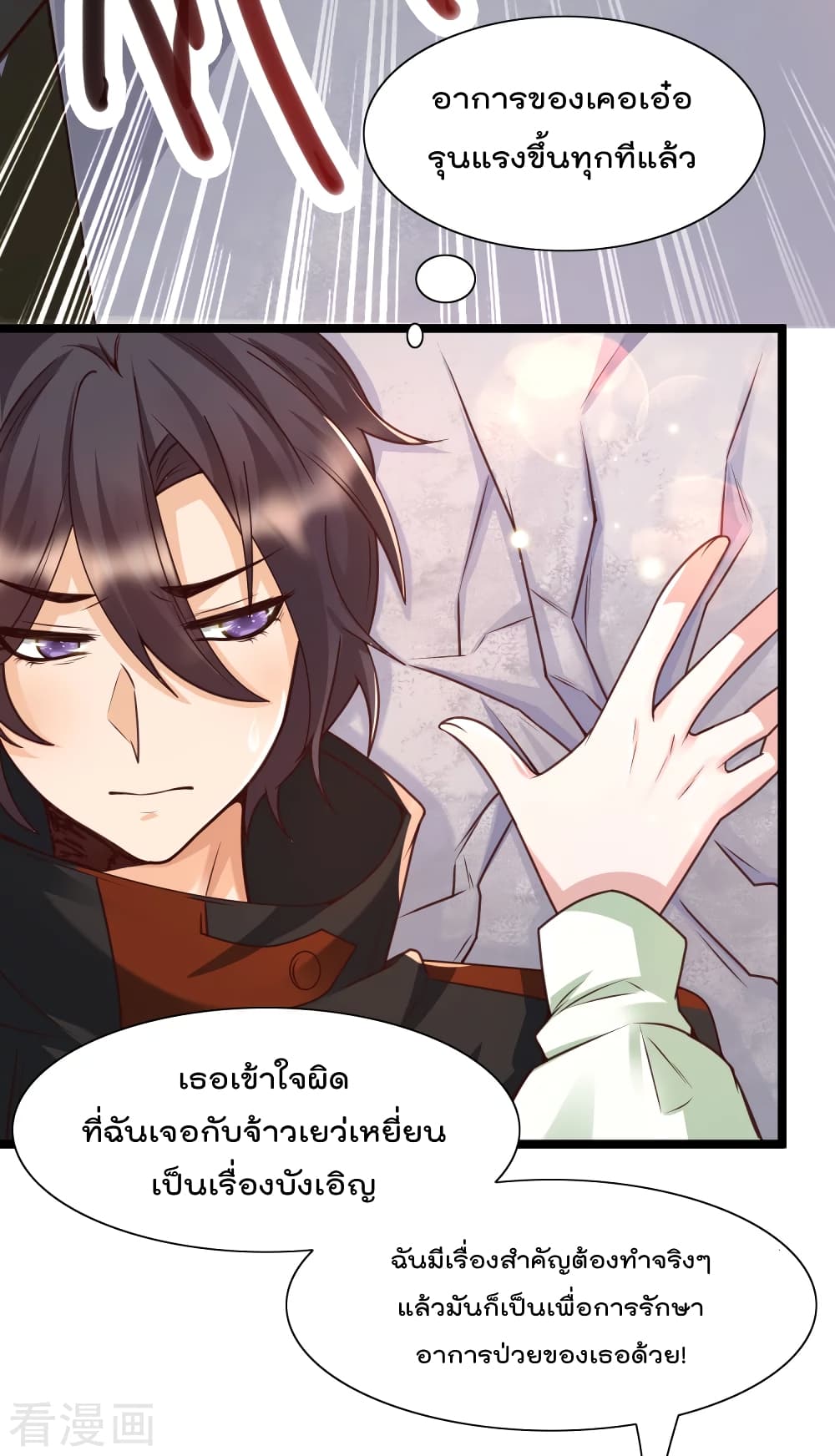 Harem Fairy with My Lolicon System สร้างฮาเร็มเหล่านางฟ้าด้วยระบบโลลิค่อนสุดแกร่ง 20-20