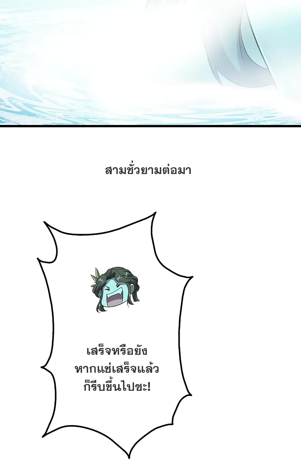 Matchless Emperor  เทพอสูรสยบฟ้า 213-หญิงสาวปริศนา
