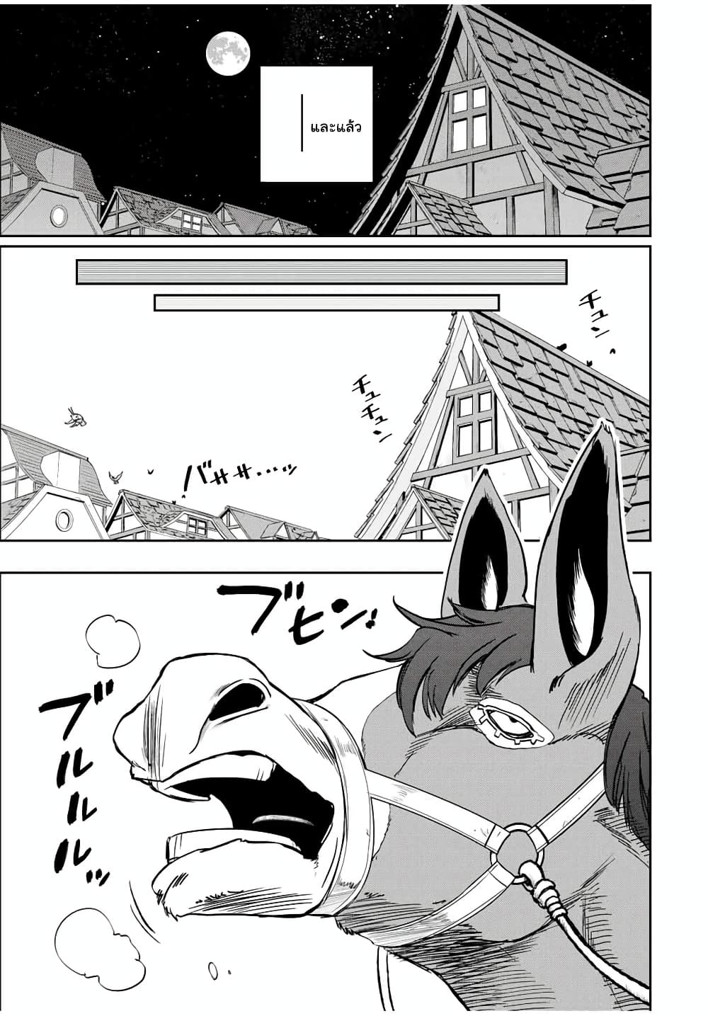 Dame Skill "Jidou Kinou" Ga Kakusei Shimashita 12-12