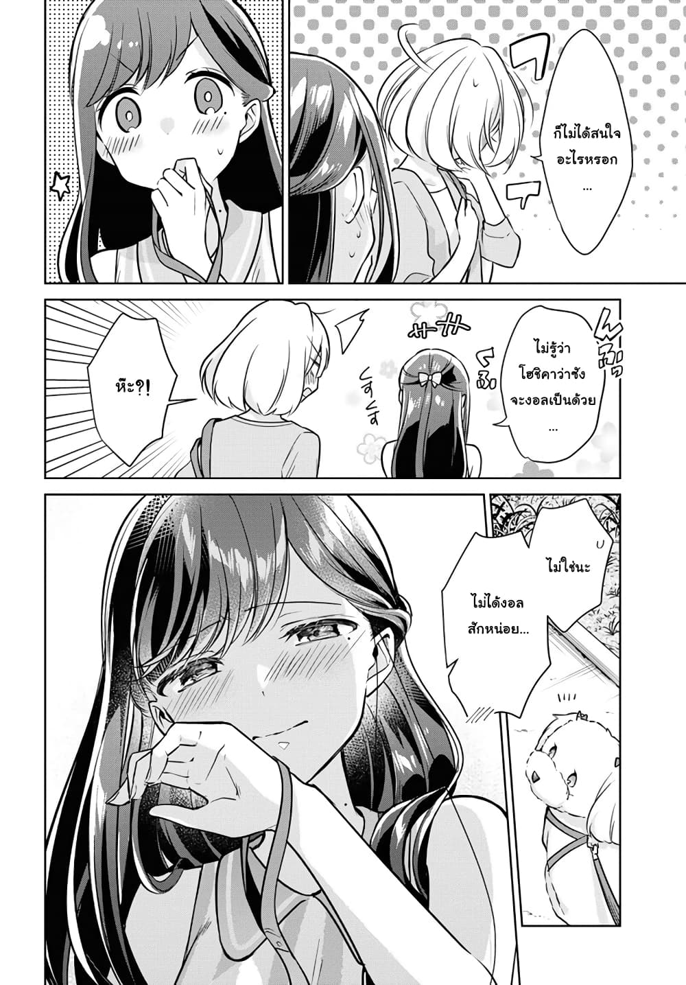 Kimi to Tsuzuru Utakata 11-ชื่อ