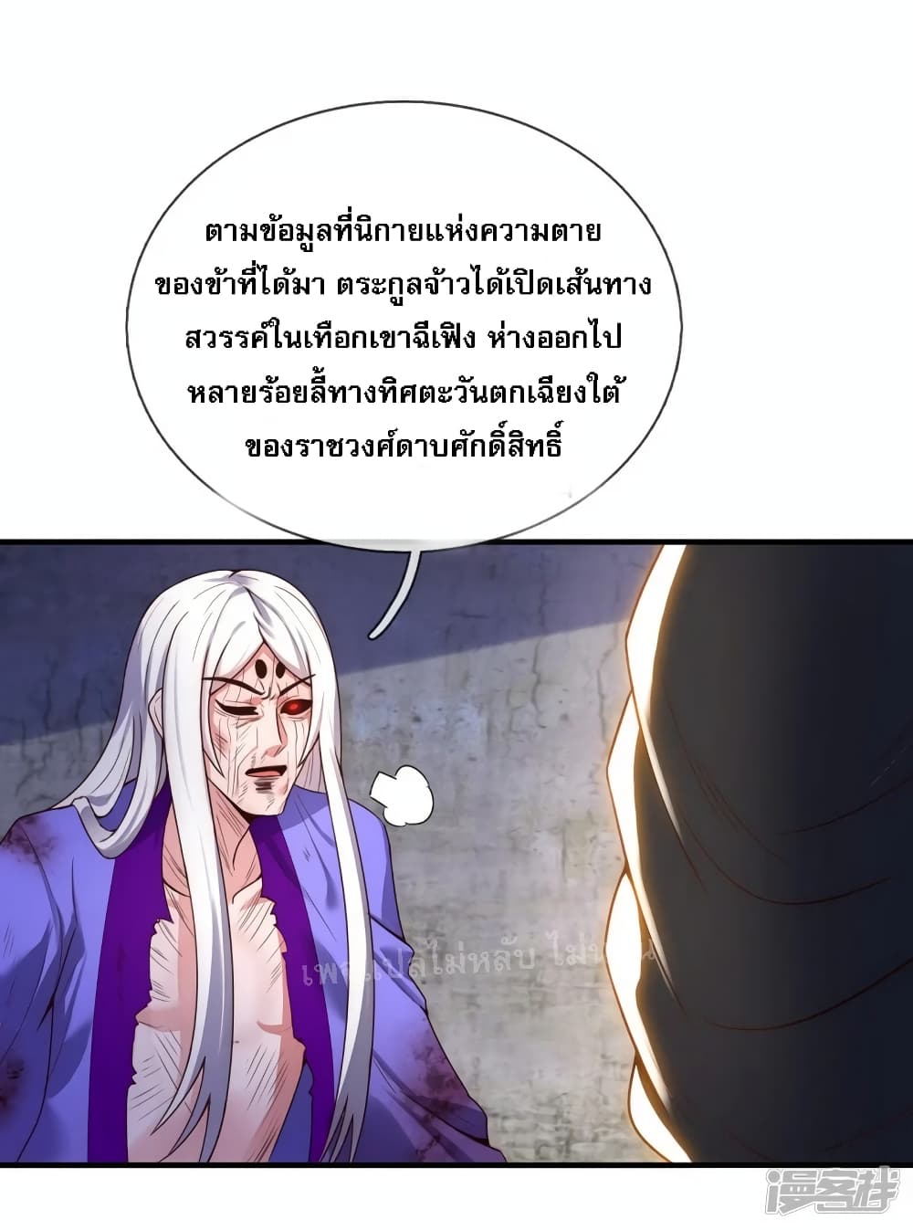 Returning to take revenge of the God Demon King 57-57