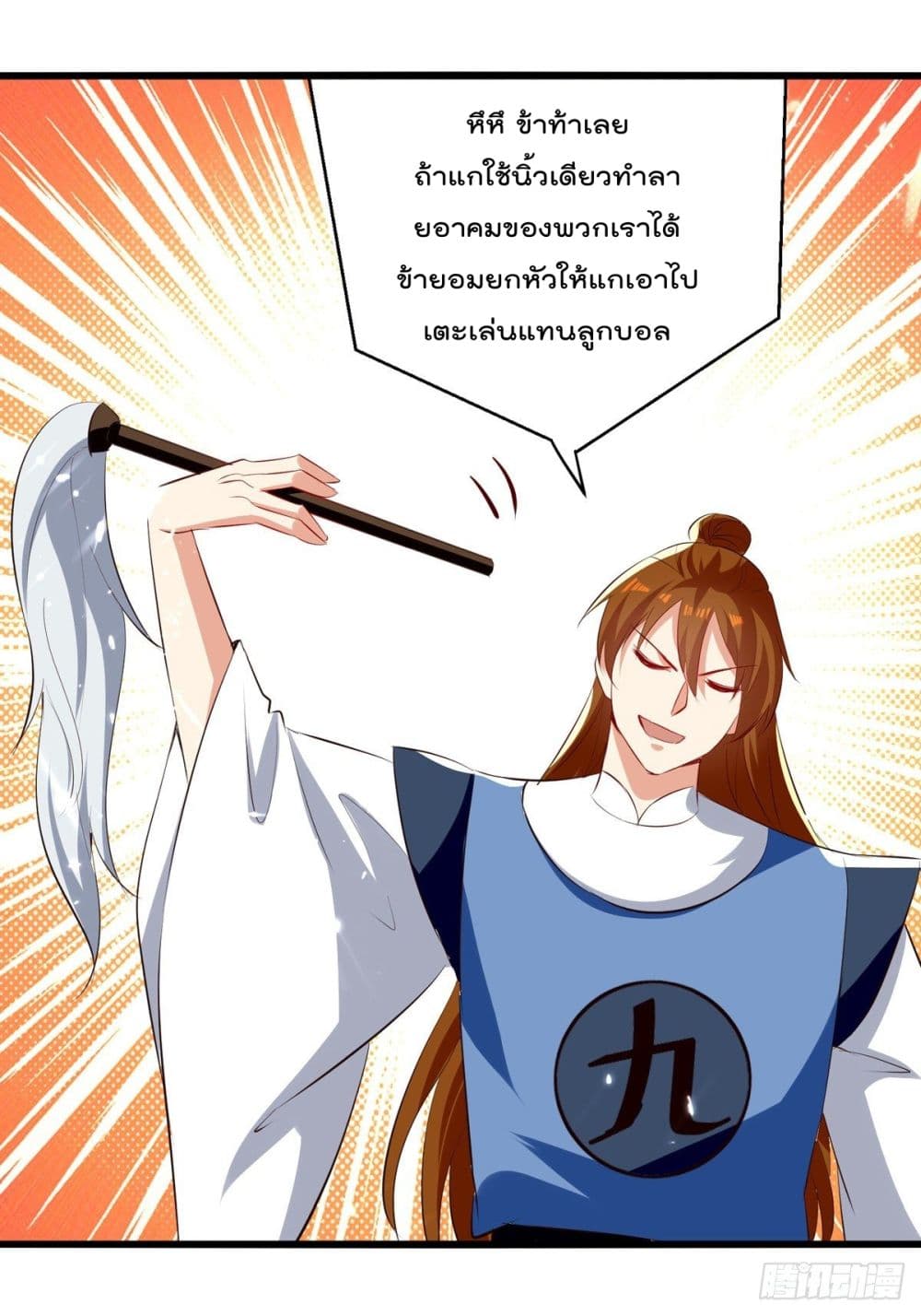 Emperor LingTian จักรพรรดิหลิงเทียน 174-174
