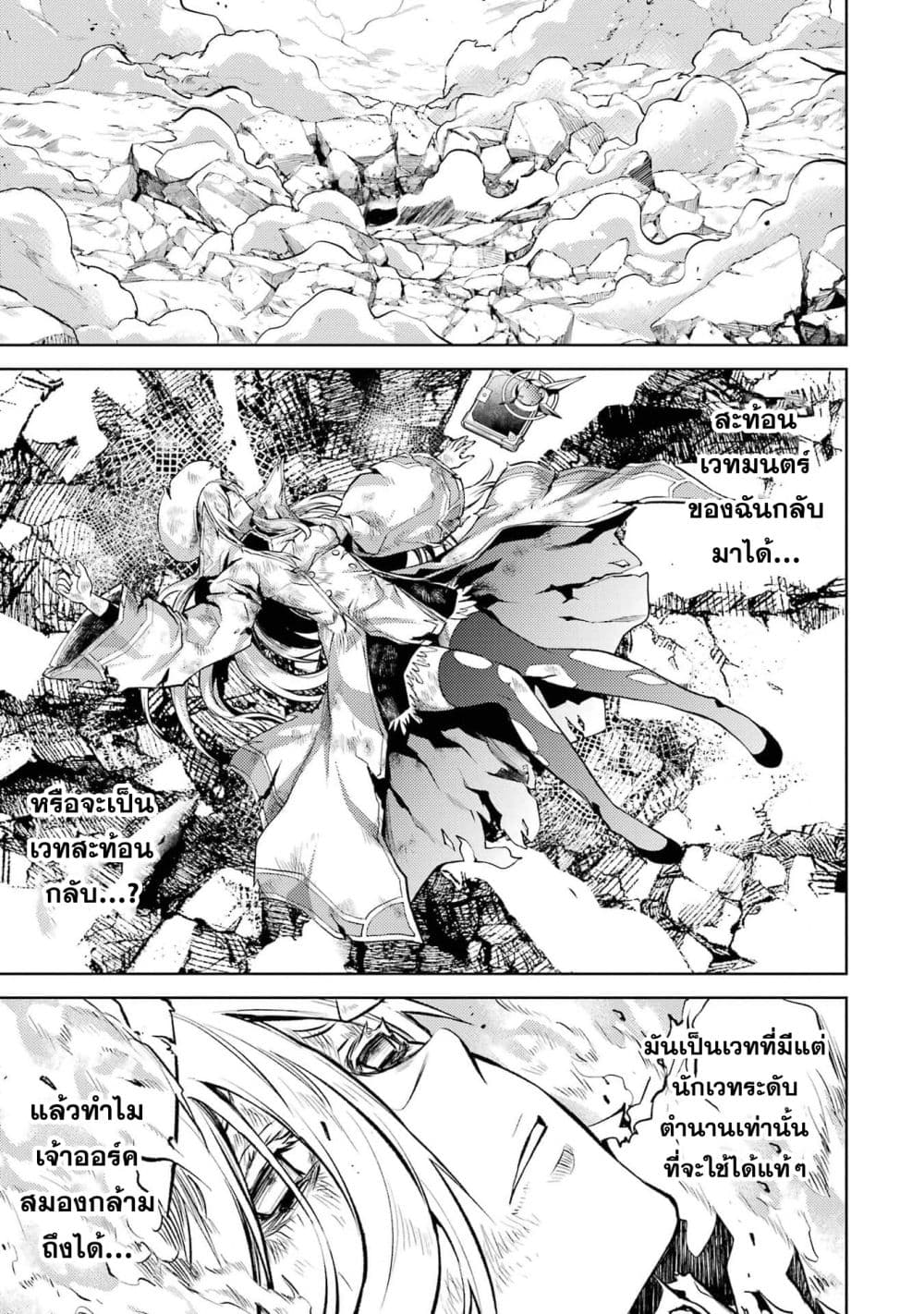 Tensei Shitara Joban de Shinu Naka Boss Datta - Heroine Kenzokuka de Ikinokoru 4-4