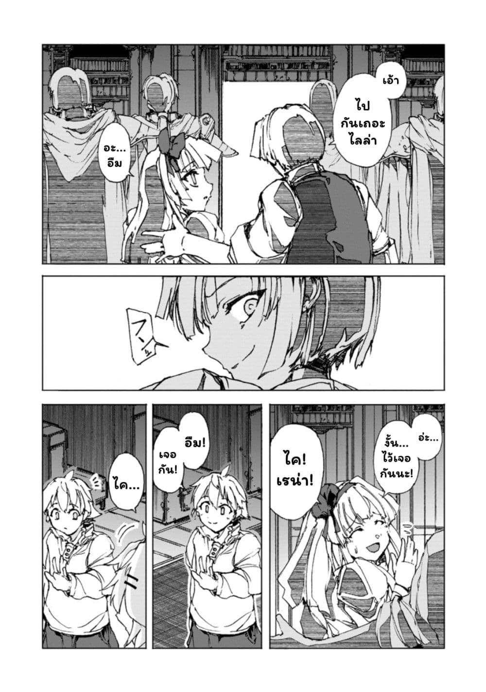Chou Nankan Dungeon De 10-mannen Shugyou Shita Kekka, Sekai Saikyou Ni: Saijaku Munou No Gekokujou 1.2-1.2