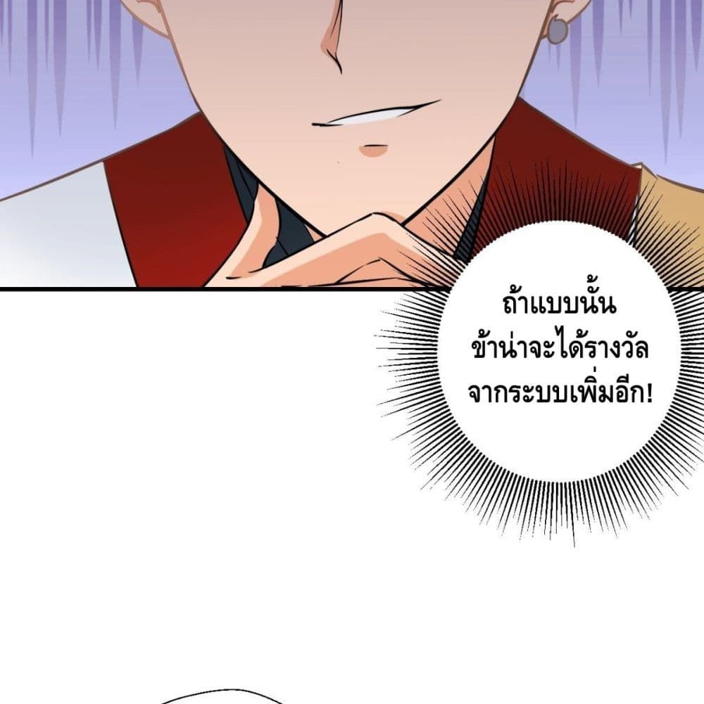 Strongest Tang Xuanzang 34-34
