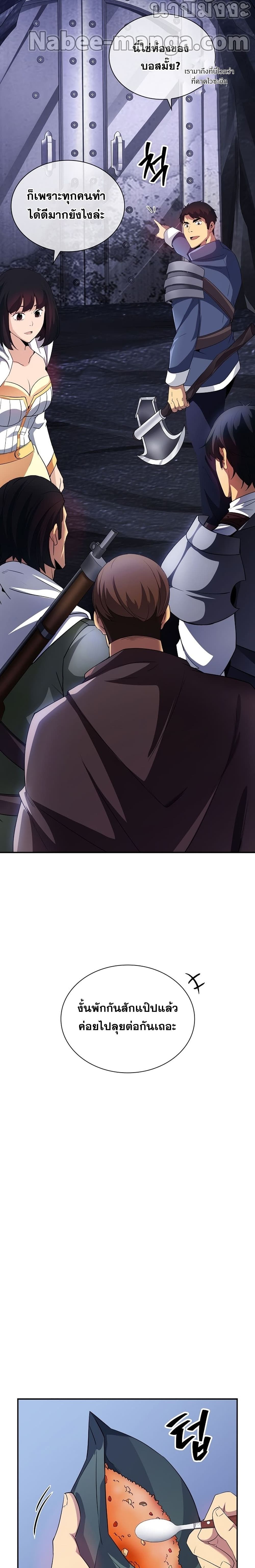 I Have an SSS-Rank Trait, But I Want a Normal Life 27-27