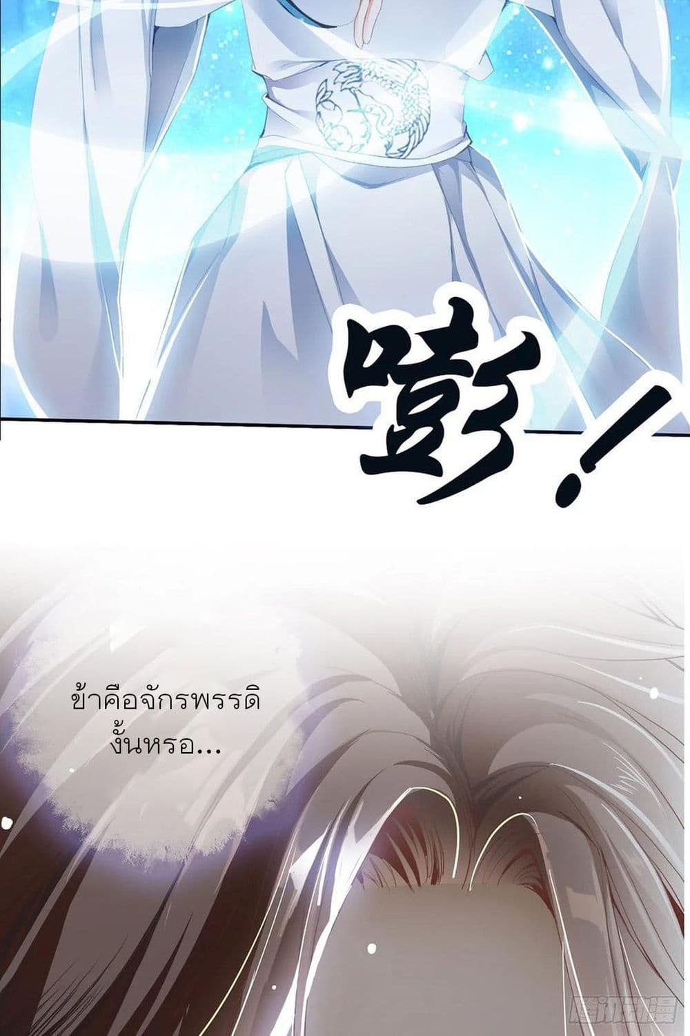 Nine Stars Overlord Body 1-1