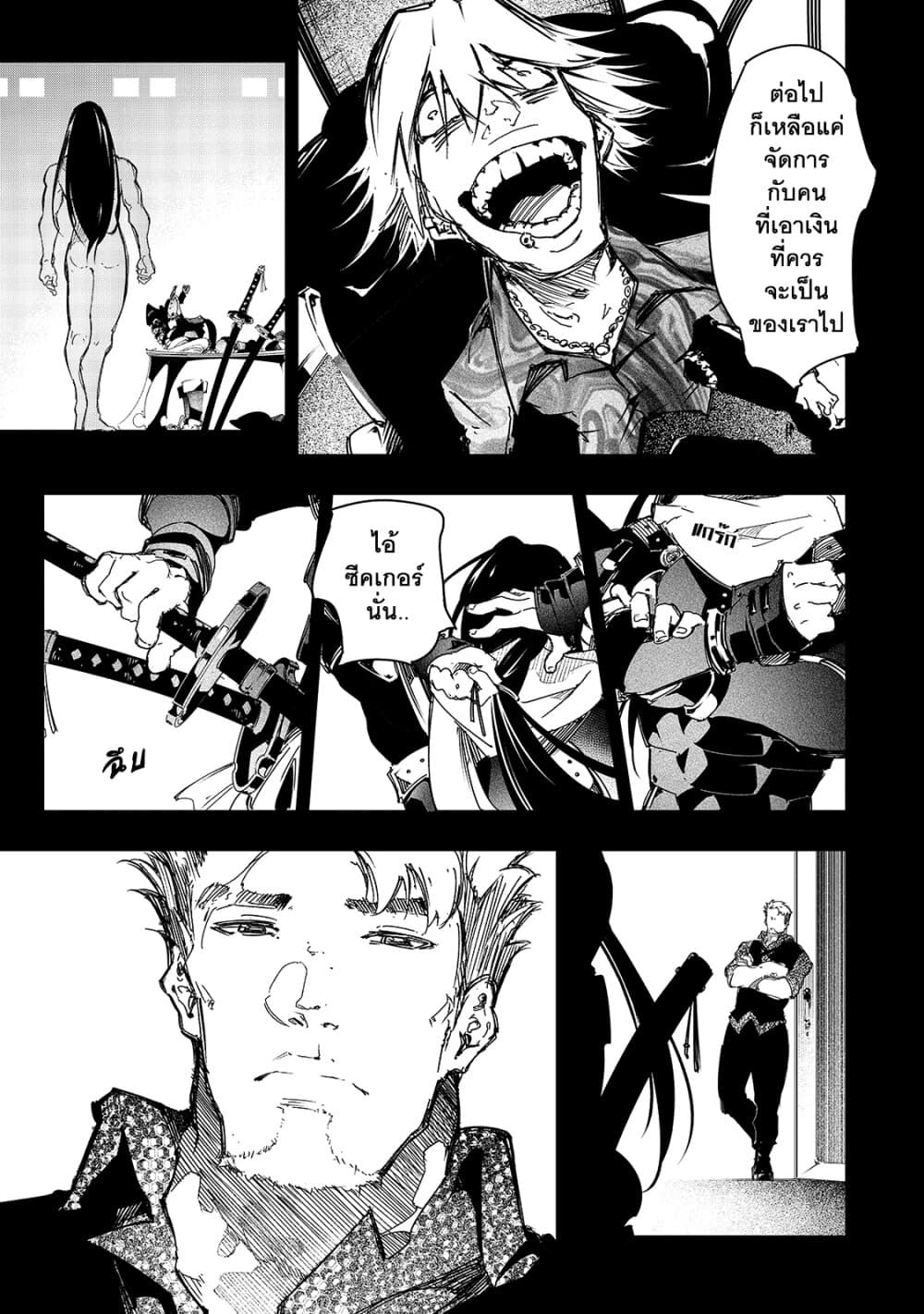 Saikyou no Shien-shoku "Wajutsushi" Dearu Ore wa Sekai Saikyou Kuran o Shitagaeru นักพูดสุดโฉดสร้างแคลนสุดแกร่ง 20-คุณค่าของเกียรติยศ