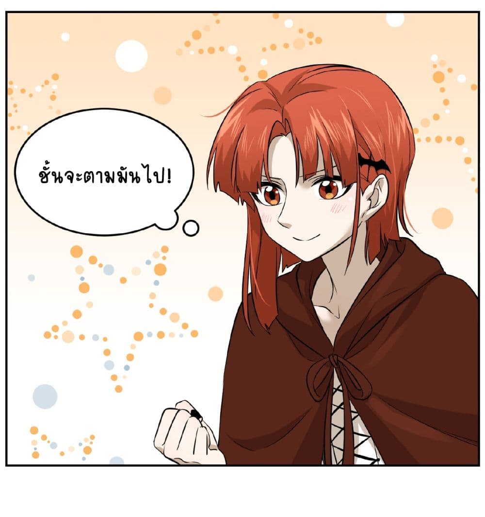 My Food Seems to Be Very Cute 33-ตอนพิเศษ