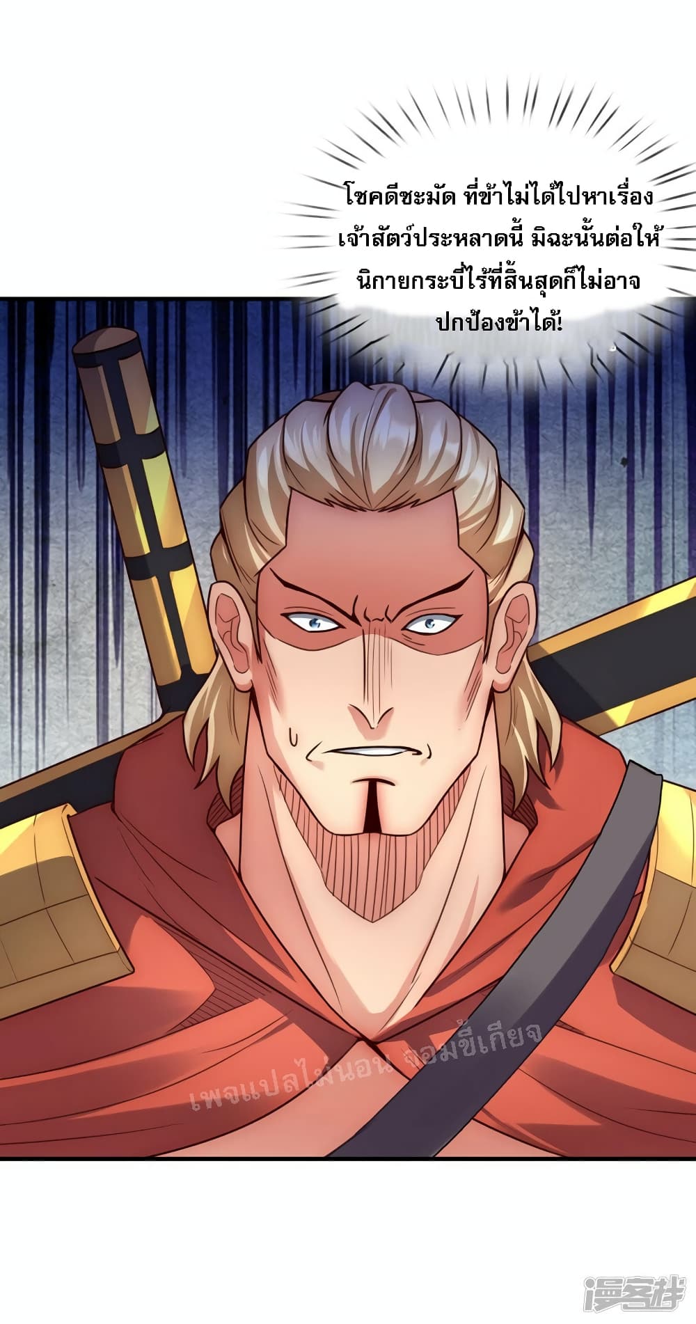 Returning to take revenge of the God Demon King 49-49