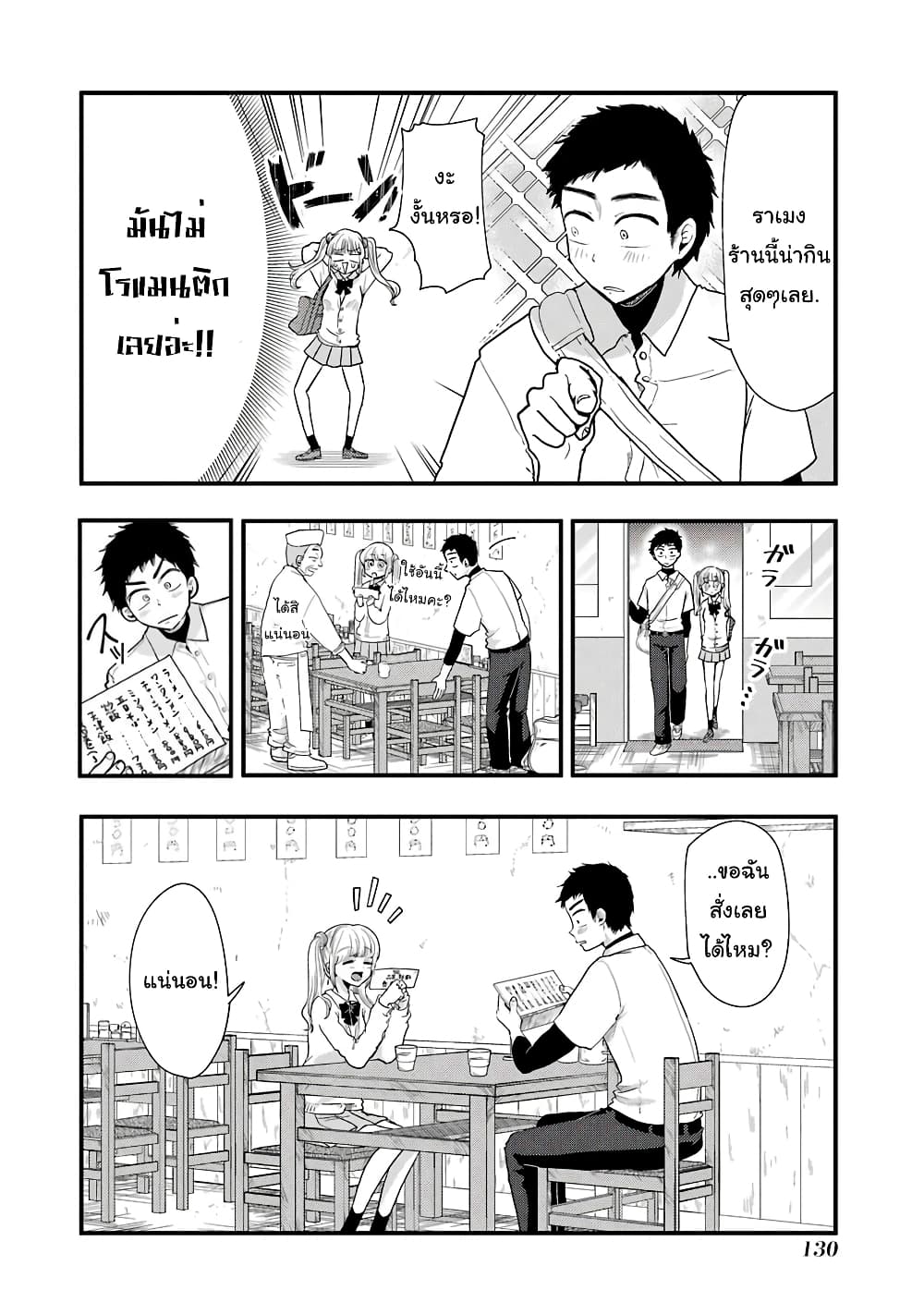 Yakumo-san wa Edzuke ga Shitai. 49-ดอกไม้ไฟแห่งความเยาว์วัยและราเมงของเธอ