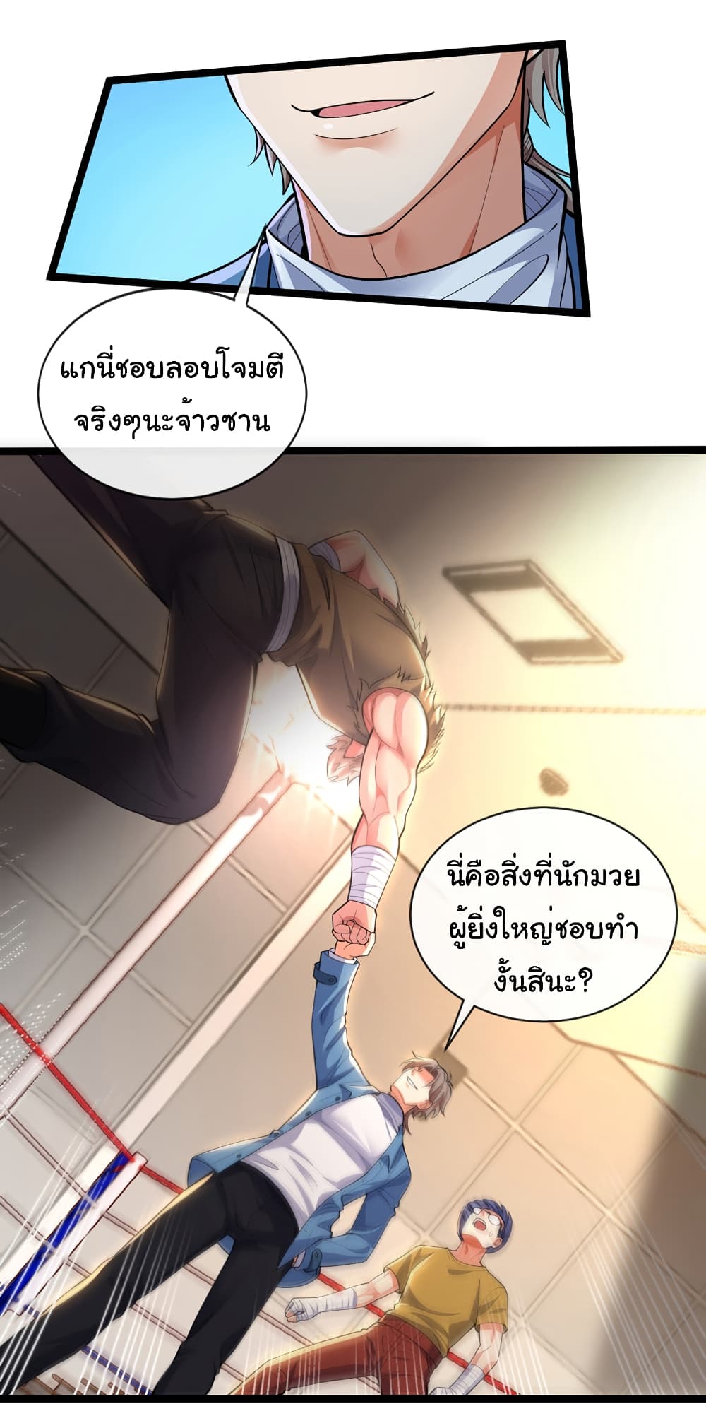Chu Chen, The Trash Son-in-Law 61-61