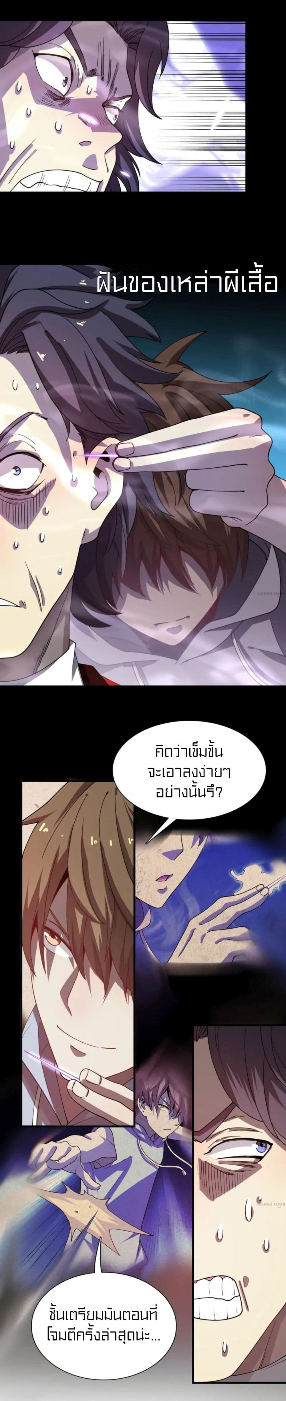 Rebirth of Legendary Doctor 57-57