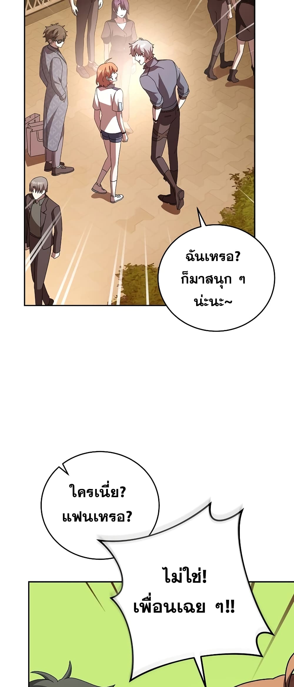 The Novel's Extra (Remake) 65-65