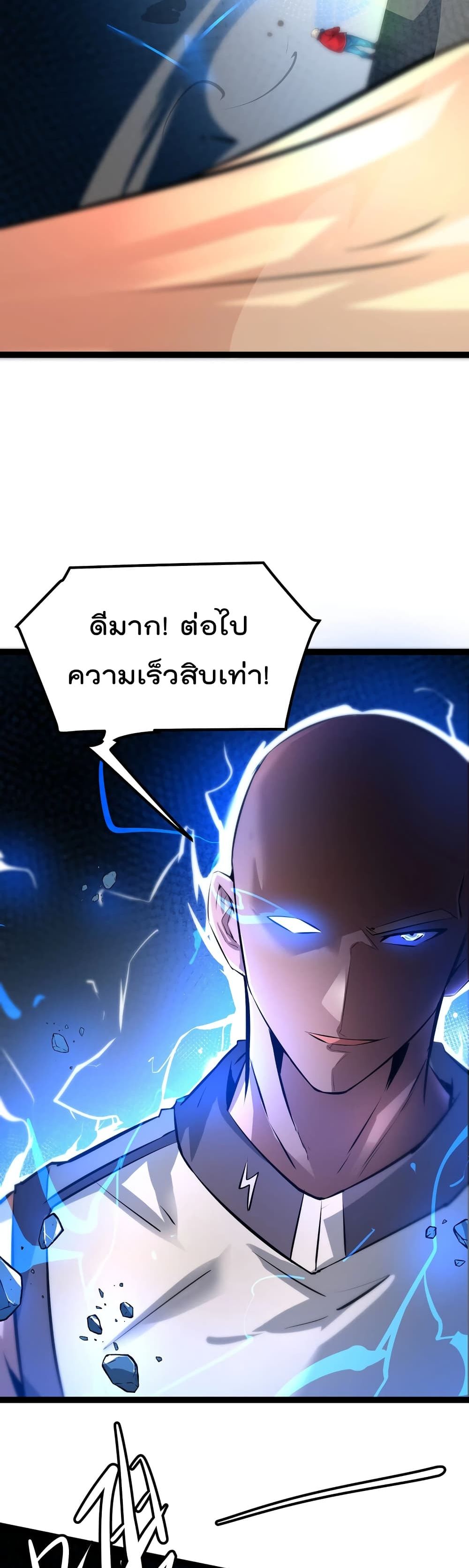 The Strongest Abandon Son of God in The City บุตรแห่งพระเจ้าผู้ถูกทอดทิ้งสุดแกร่งแห่งนคร 20-20