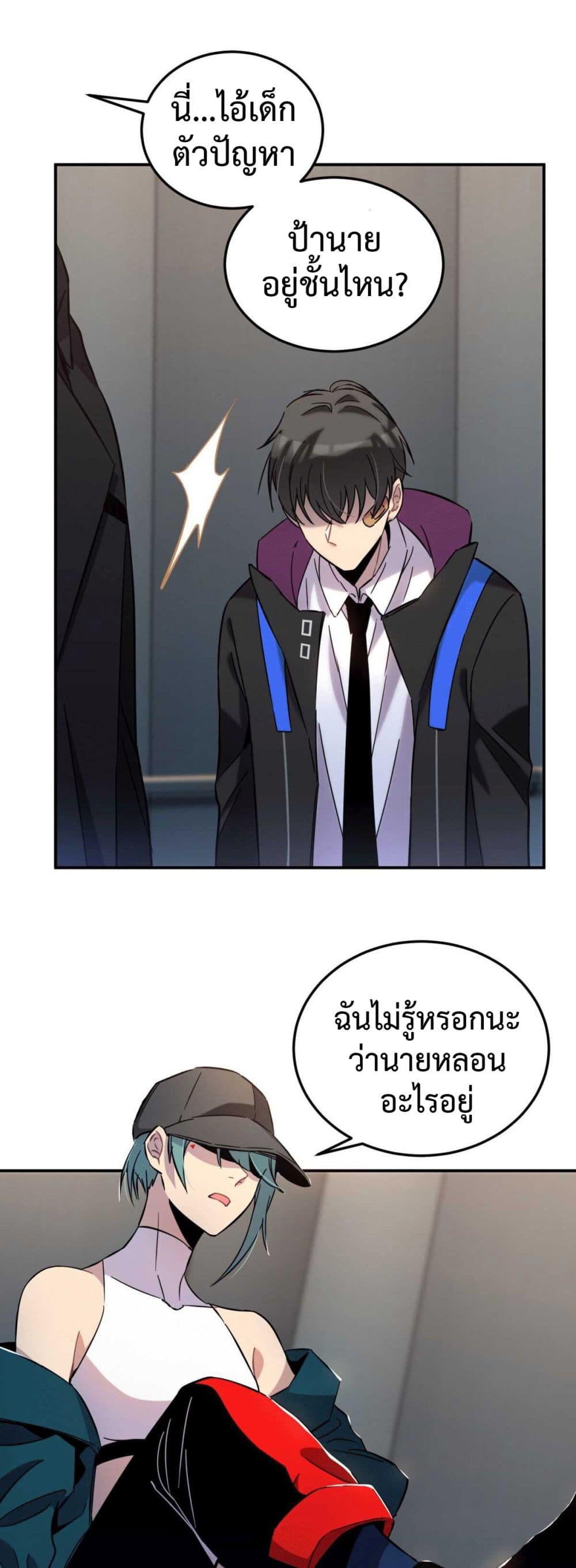 Anemone : Dead or Alive 3-ชายกินคนในอพาร์ทเม้นท์