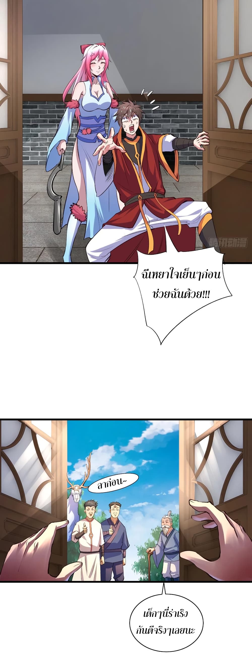 Super Harem Card 58-58