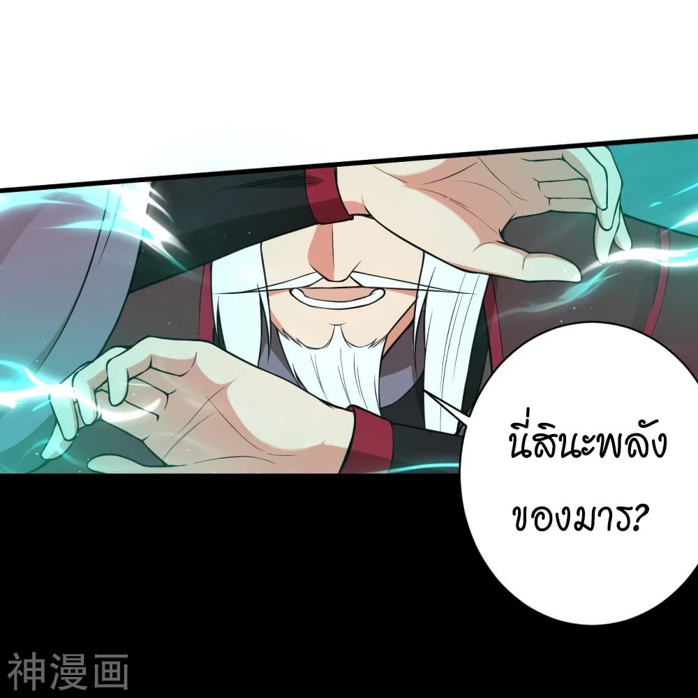 Against the Gods อสูรพลิกฟ้า 497-497