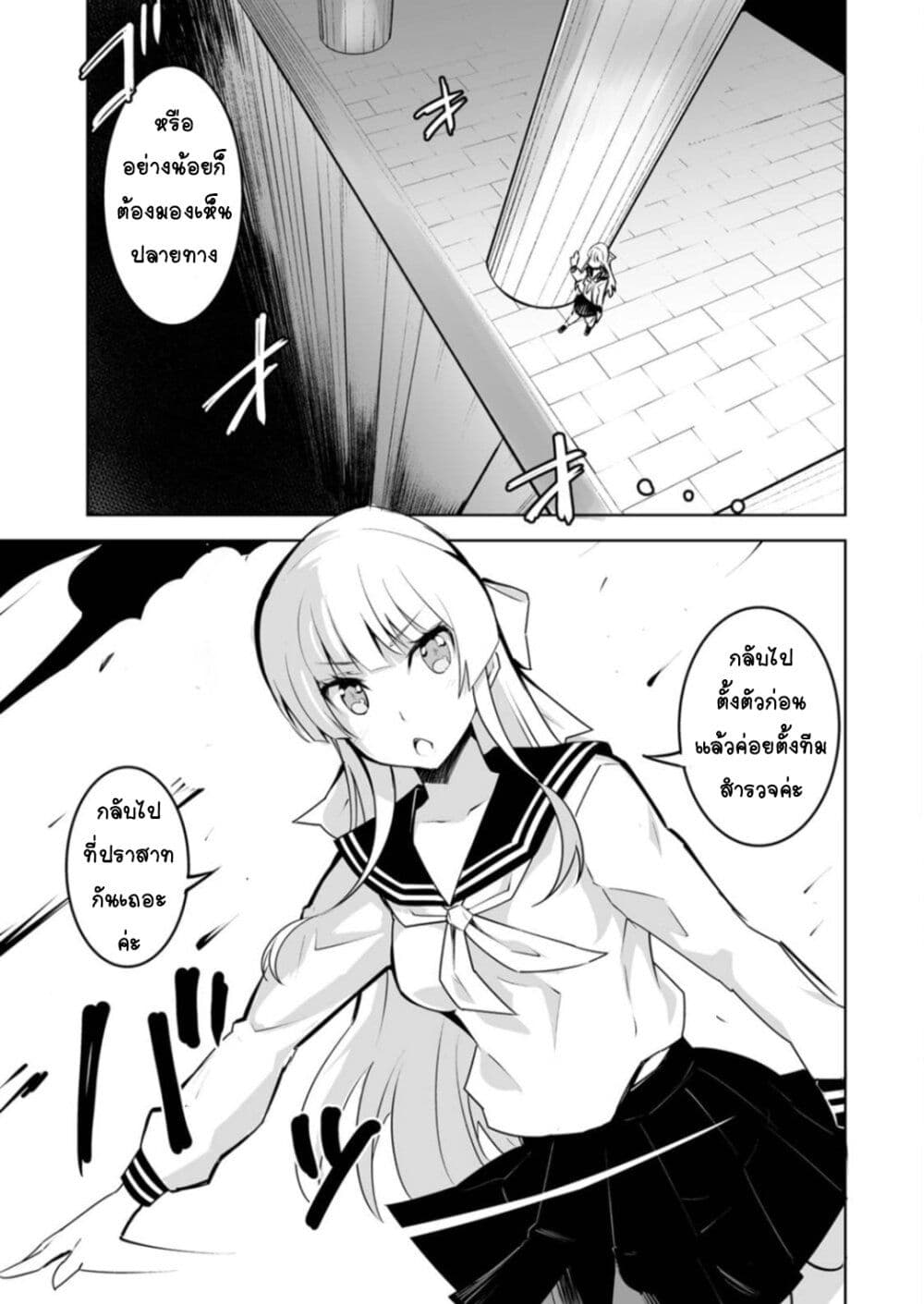 Class Teni de Ore dake Haburareta node, Doukyuusei Harem Tsukuru Koto ni Shita 24-24