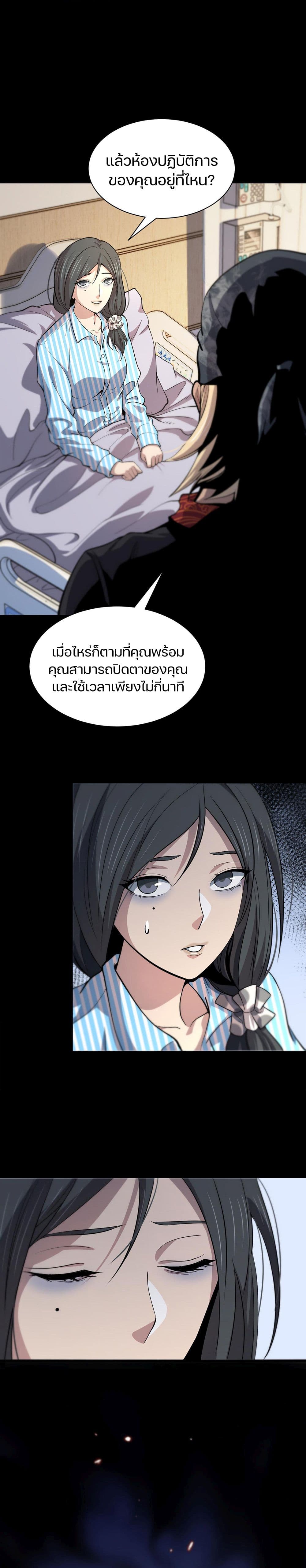 The Grand Master came down from the Mountain 38-ร่างที่แท้จริงของแม่ทัพปีศาจ