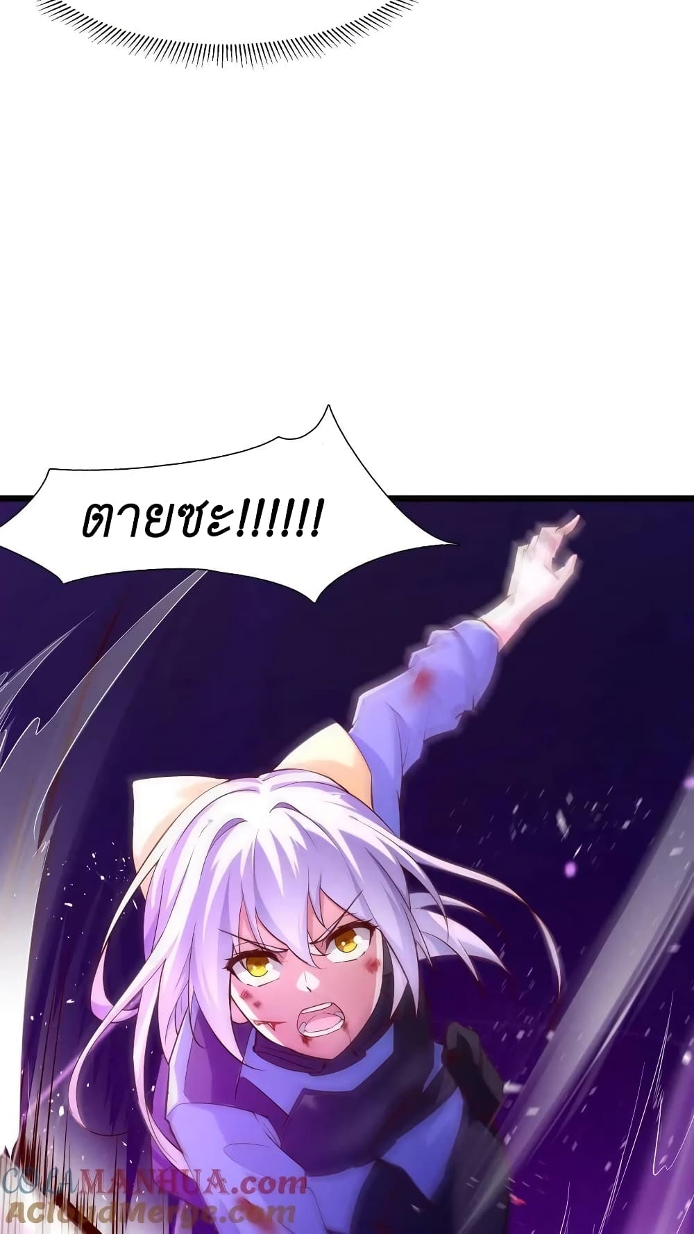 I Accidentally Became Invincible While Studying With My Sister 3-3