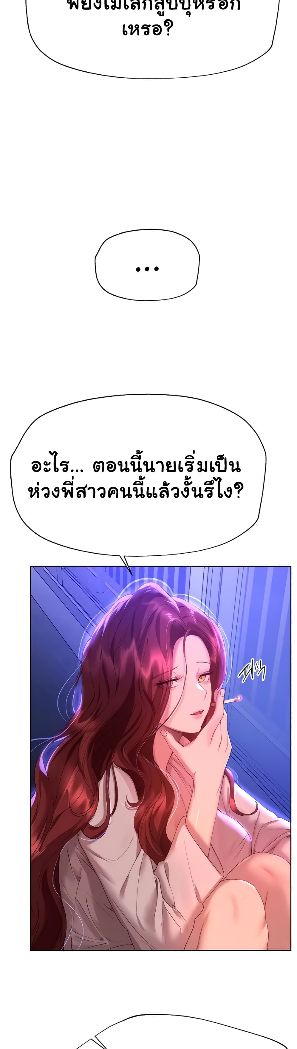 My Sister's Friends 56-56