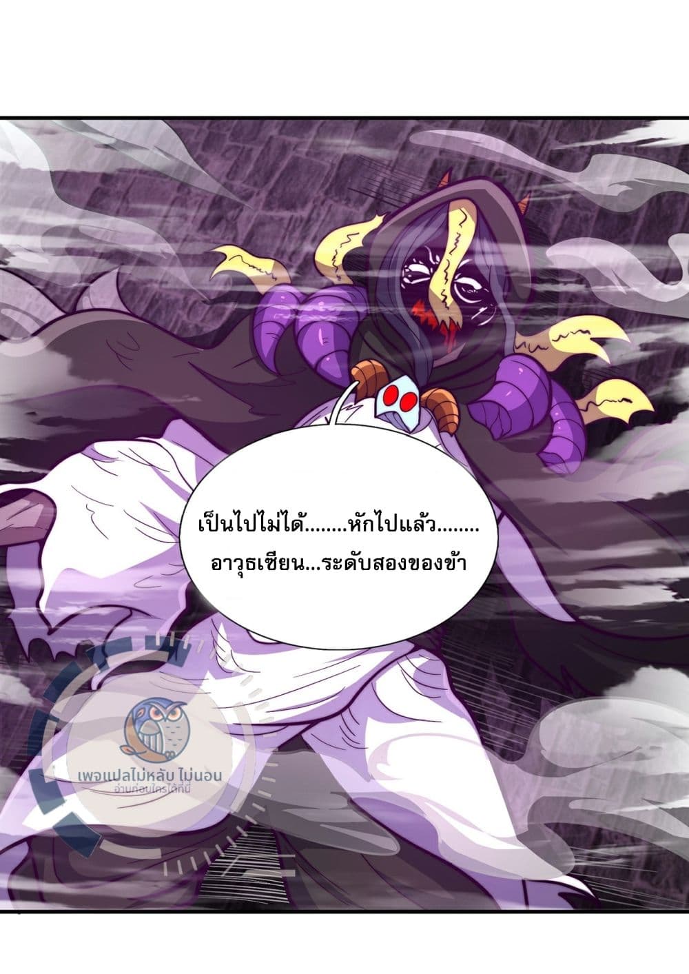 Returning to take revenge of the God Demon King 104-104