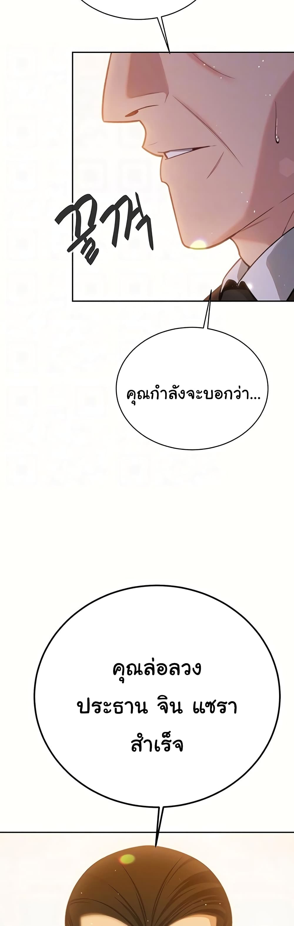 Secret Ejaculation Of The Rich 39-39