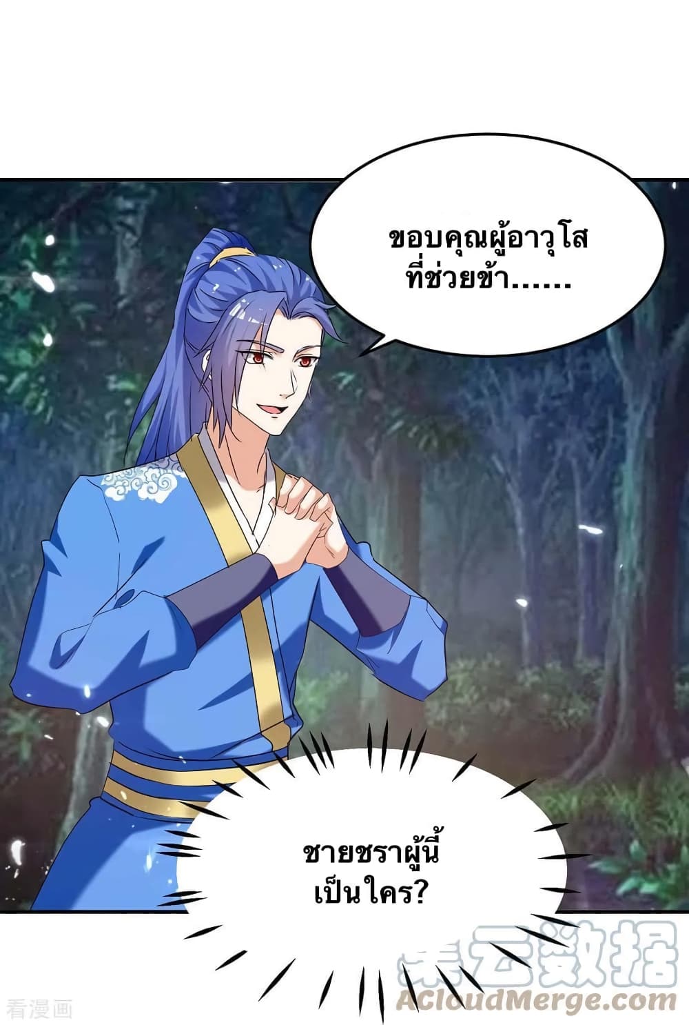 Strongest Leveling 301-301