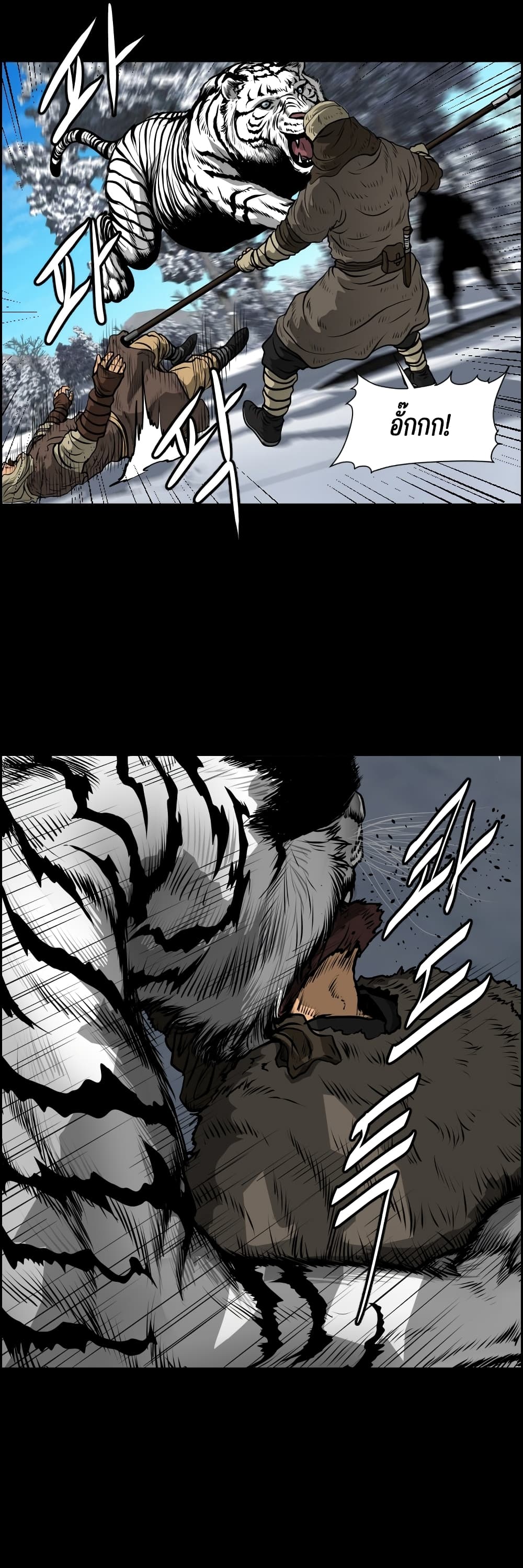 Blade of Winds and Thunders 7-7