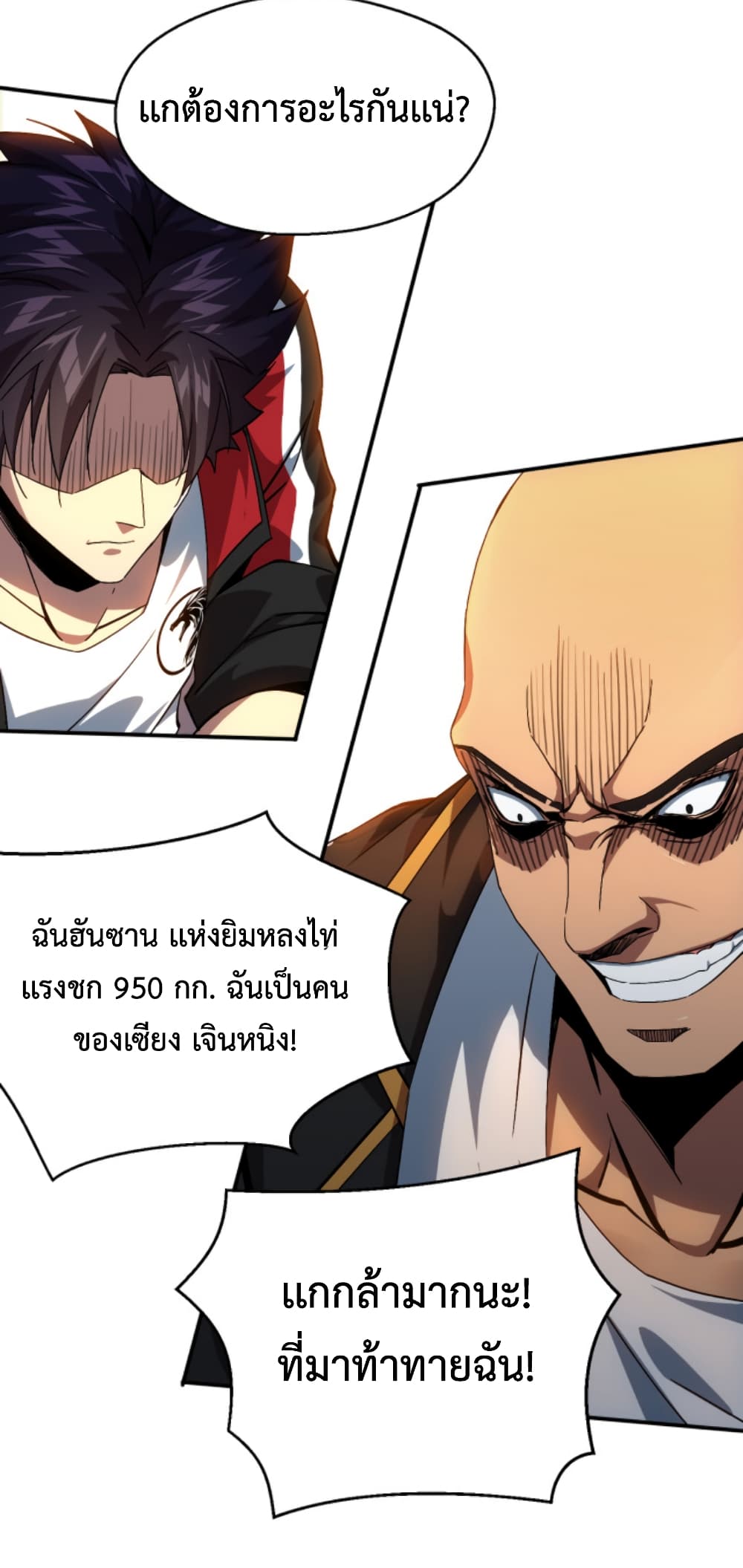 I will Destroy them all with One Punch! 2-2