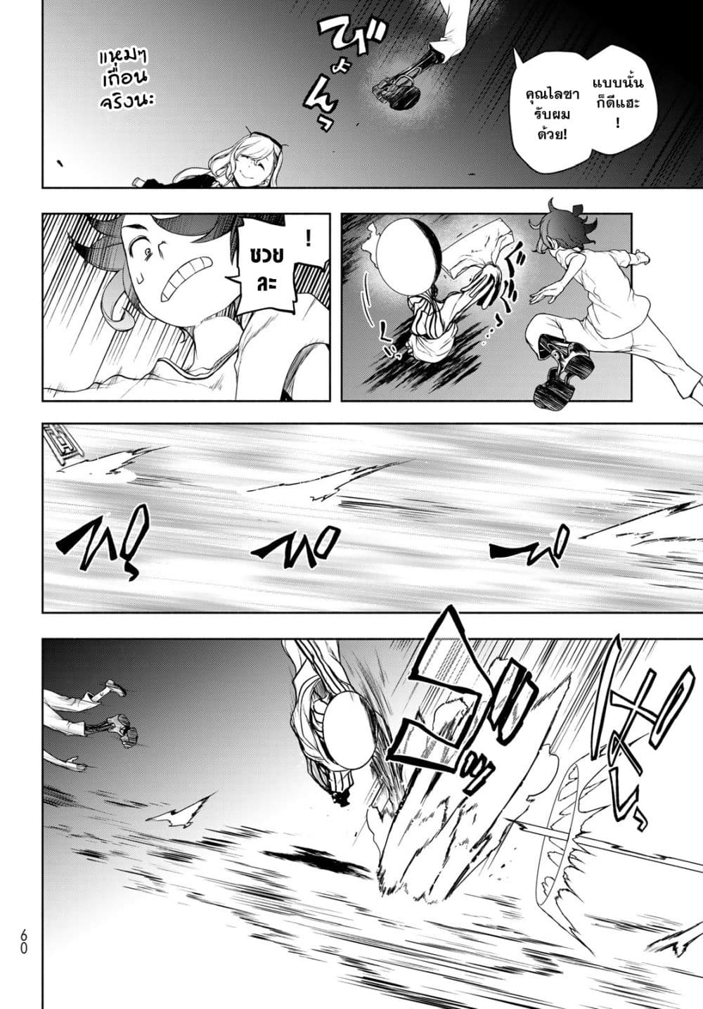 Bootsleg บู๊ทส์เลค 13-13