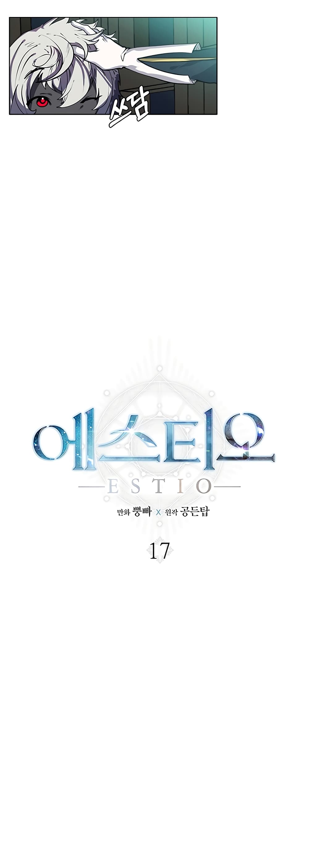 Estio 17-17