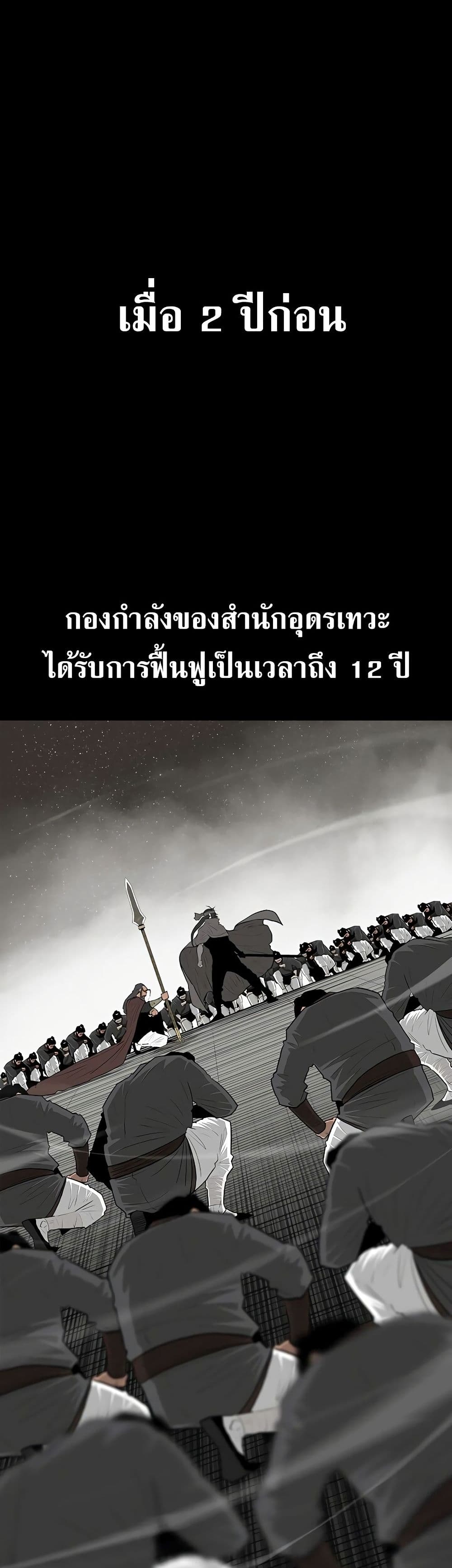 Legend of the Northern Blade 137-137