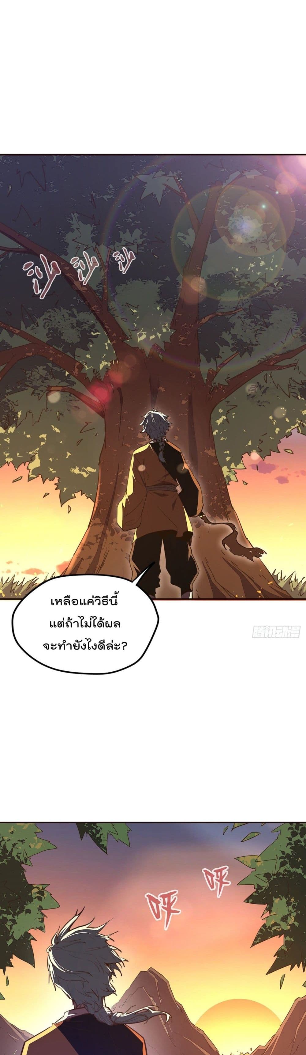 Life And Death กระบี่เป็นตาย 91-91