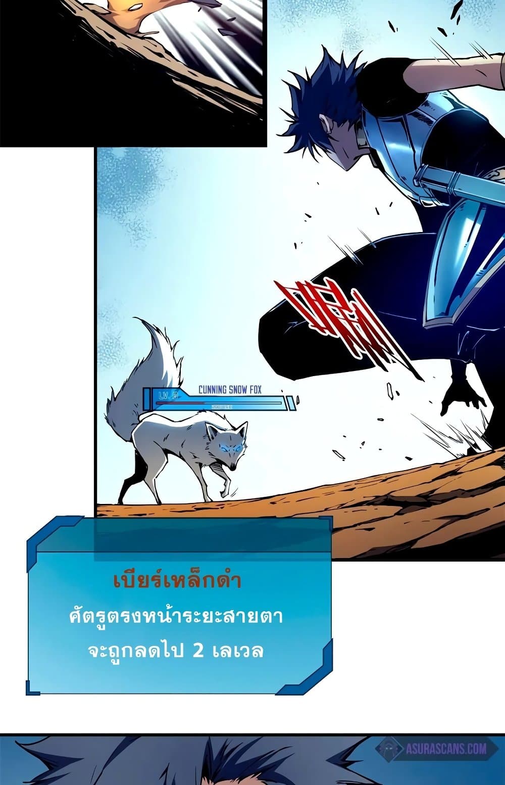 Reincarnation Of The Strongest Sword God 12-12