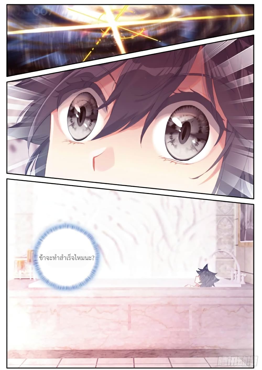 Douluo Dalu 3: The Legend of the Dragon King 140-เดินทางไปสอบ