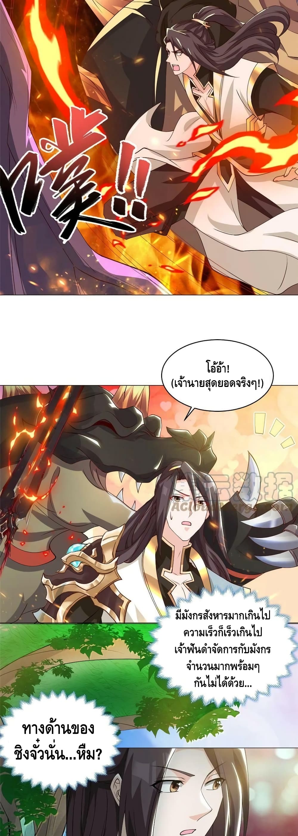 Dragon Shepherd 150-150