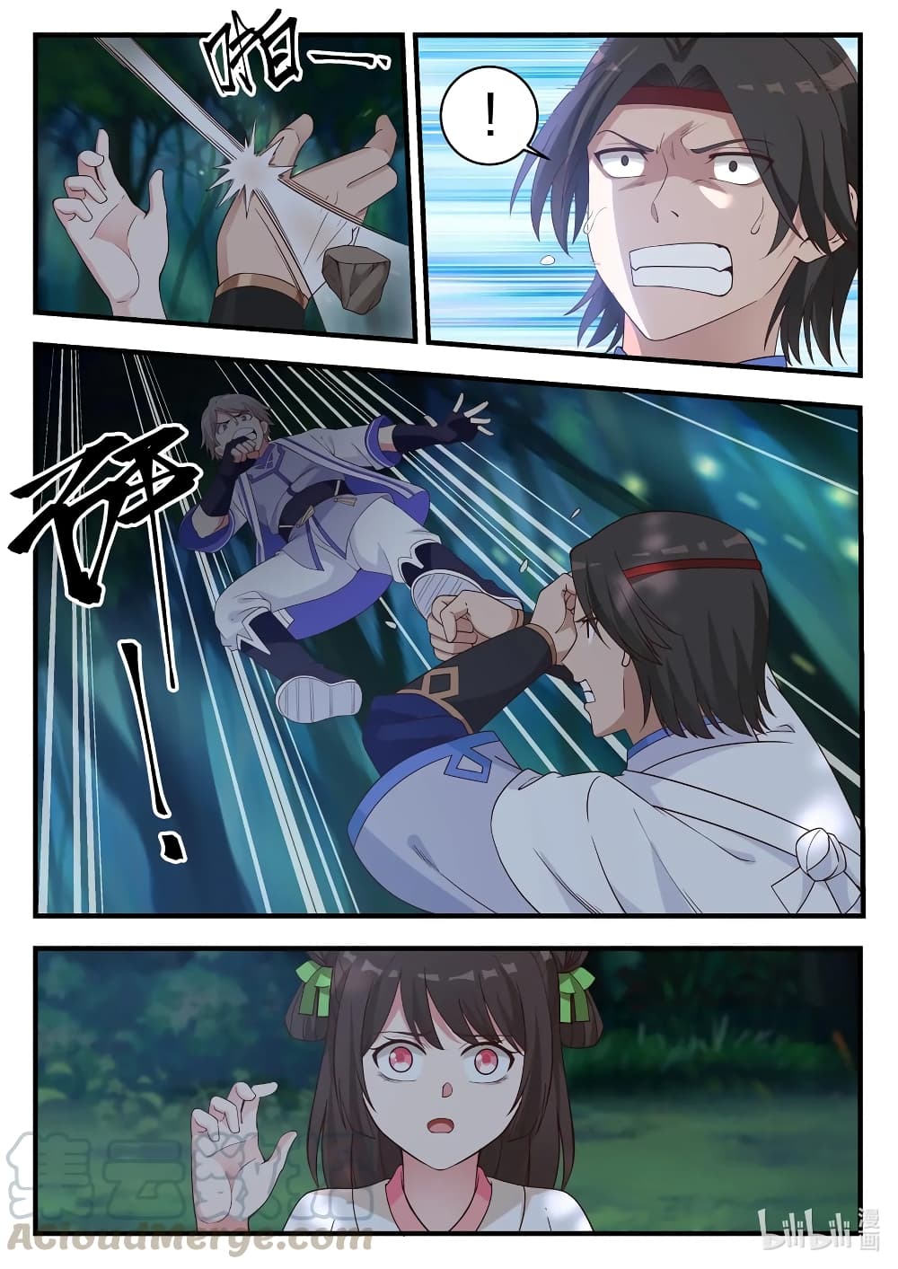 Martial God Asura 18-จงเรียกข้าว่าความยุติธรรม