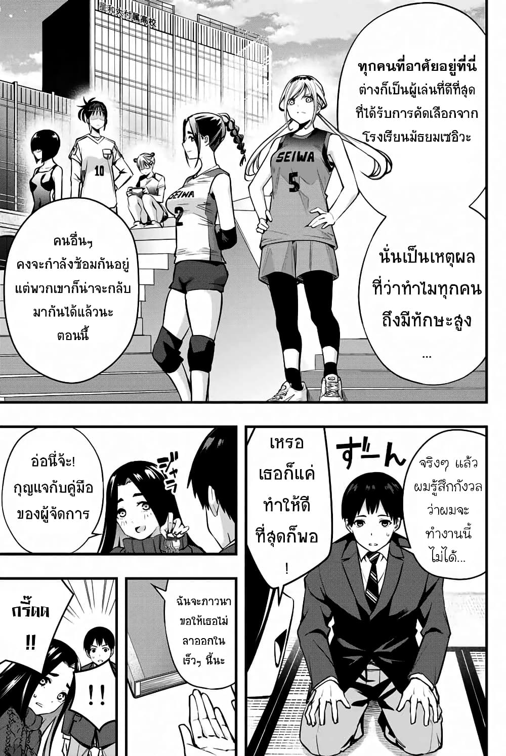 Sawaranaide Kotesashi-kun 1-1
